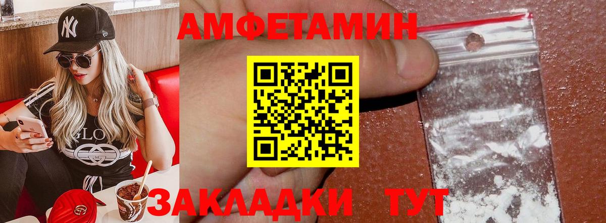 АМФЕТАМИН 98%  Амфетамин  Радужный  Вход с VPN 