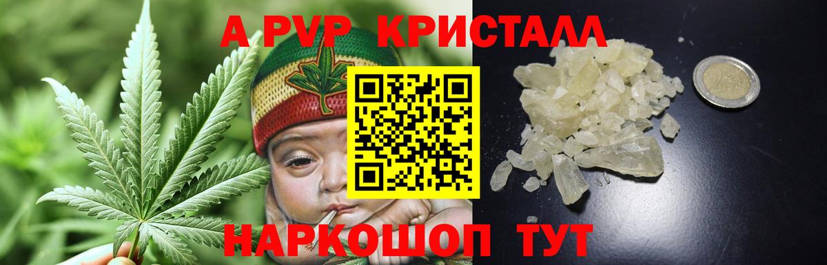 A-PVP кристаллы  Alpha PVP  APVP СК КРИС  Радужный  А ПВП Соль  Вход с VPN 
