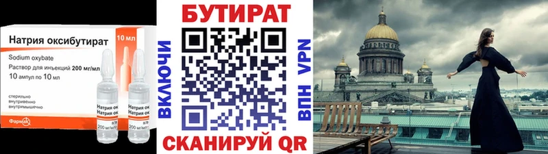 БУТИРАТ BDO 33% Радужный