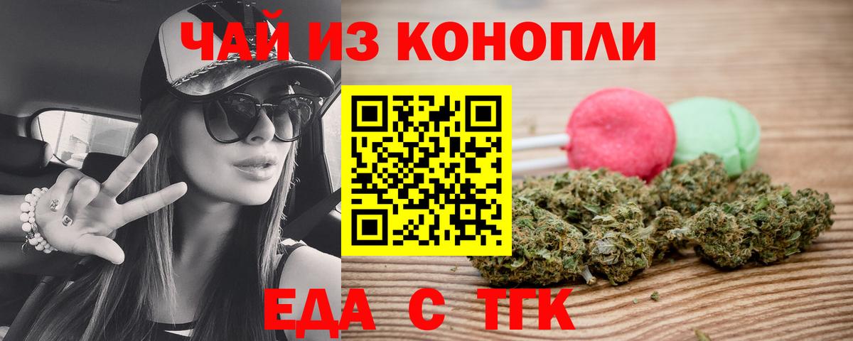 Cannafood марихуана Радужный