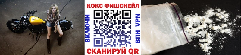 Кокаин FishScale  Радужный 