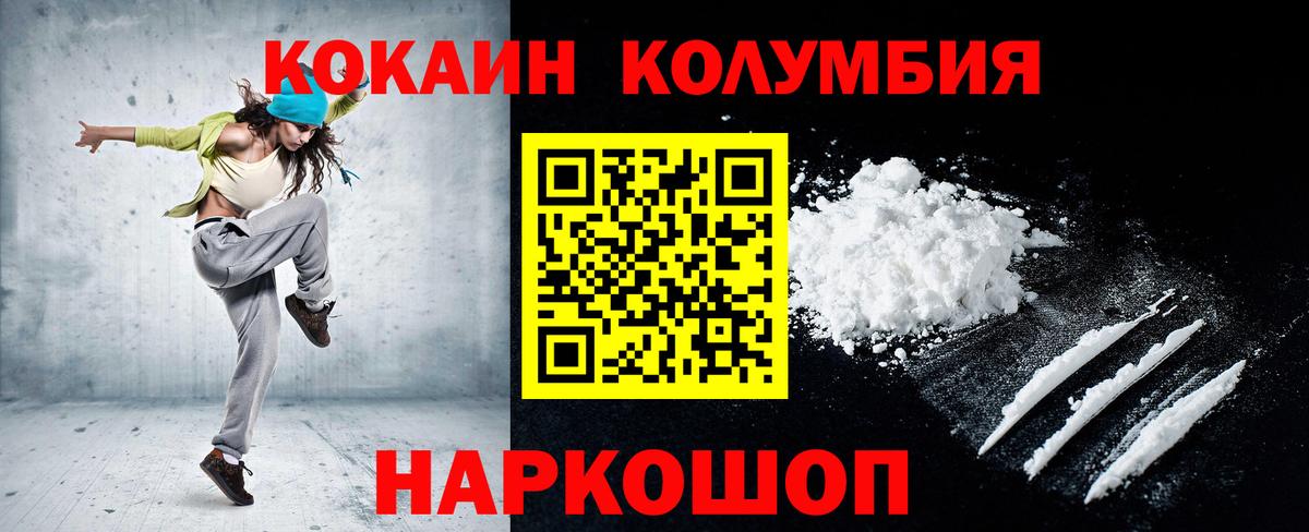 Радужный  Cocaine FishScale  Вход с VPN  Cocaine Боливия 