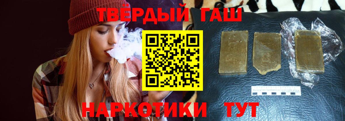 ГАШИШ индика сатива  ГАШ  Радужный  Гашиш ice o lator  Вход с VPN 