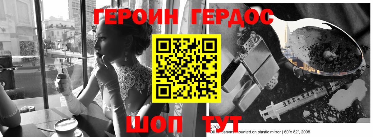 Радужный  ГЕРОИН  Вход с VPN  ГЕРОИН герыч 
