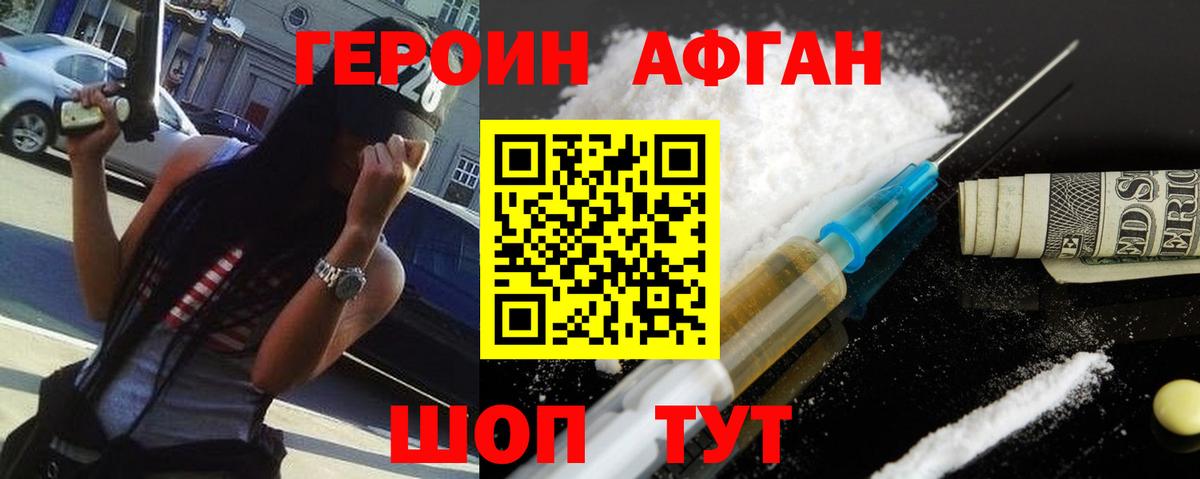 Героин VHQ Радужный