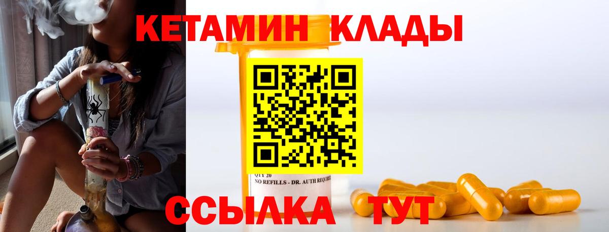 Радужный  КЕТАМИН VHQ  КЕТАМИН VHQ  Вход с VPN 