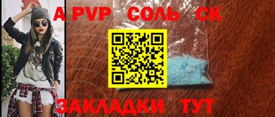 кристаллы Славгород