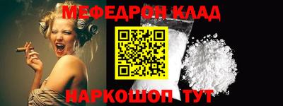 спайс Славянск-на-Кубани