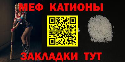 кристаллы Славгород