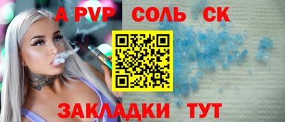 кристаллы Славгород