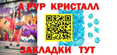 кристаллы Славгород