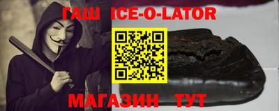 спайс Славянск-на-Кубани