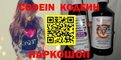 наркотики Сланцы