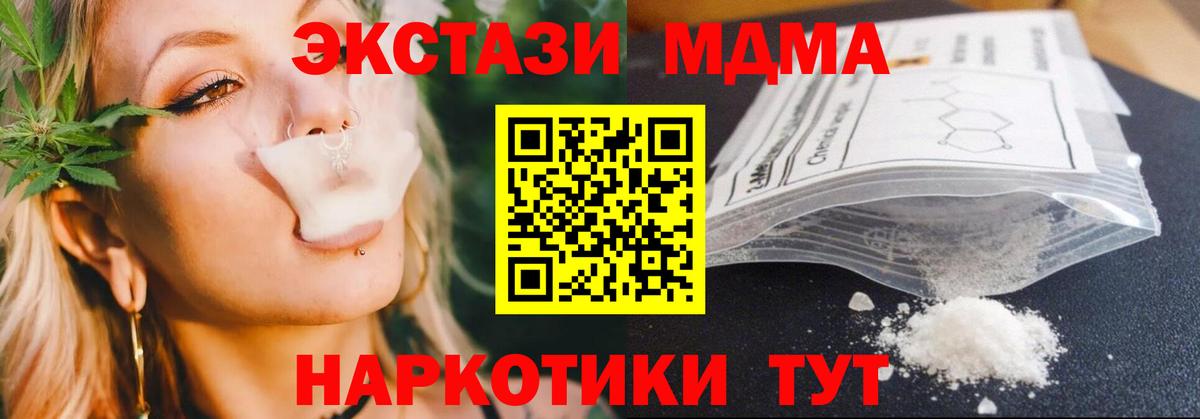 МДМА кристаллы Радужный