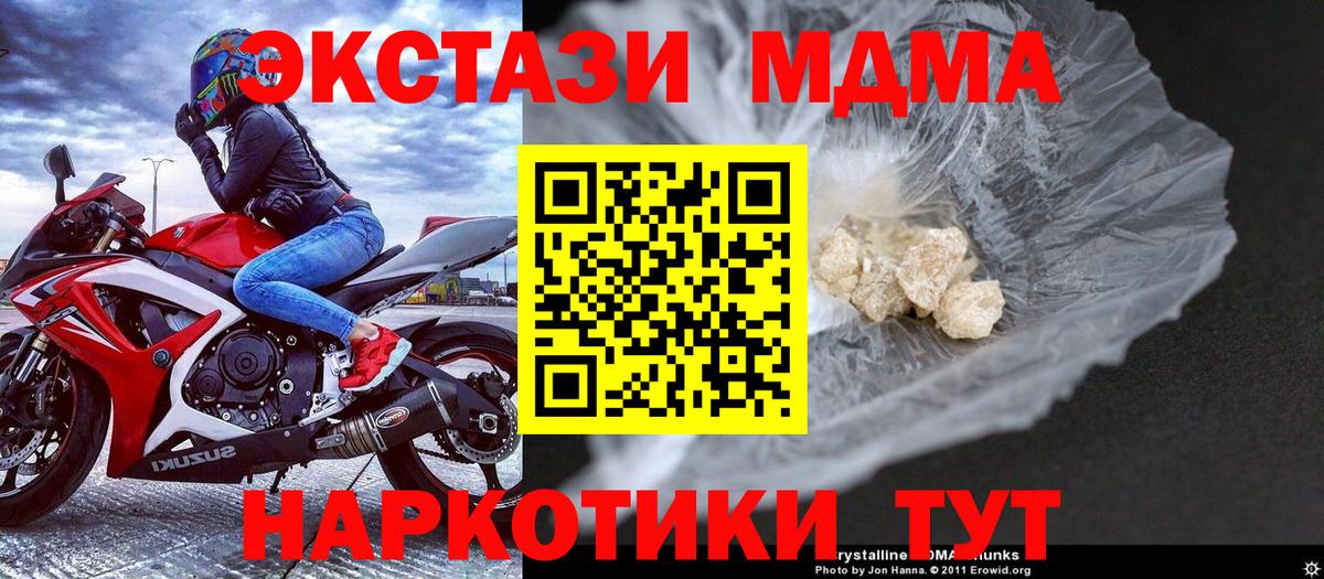 МДМА  Вход с VPN  MDMA молли  Радужный  МДМА VHQ 