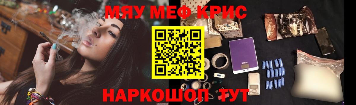 МЕФ mephedrone  Вход с VPN  Радужный  МЯУ-МЯУ кристаллы 