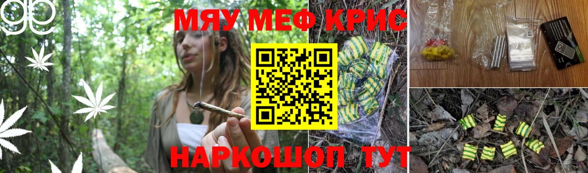 МЕФ мука Радужный