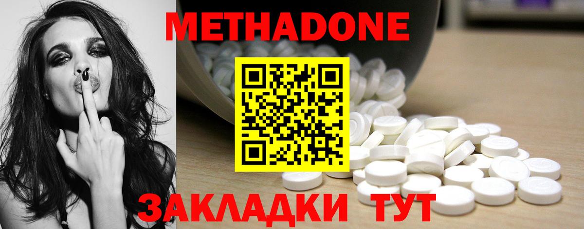 Метадон VHQ  Вход с VPN  мега зеркало  Радужный 