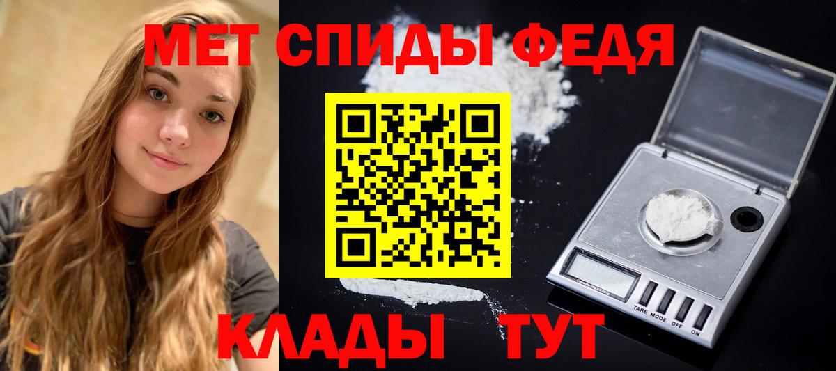 Радужный  Метамфетамин витя  Вход с VPN 