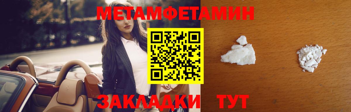 Метамфетамин винт Радужный
